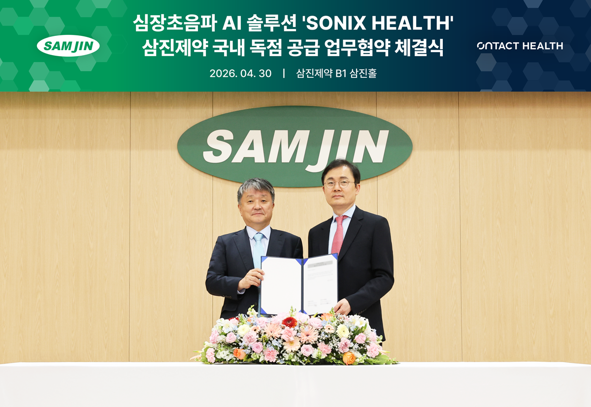 삼진제약, 심장초음파 AI '소닉스 헬스' 독점 공급…디지털 헬스케어 가속