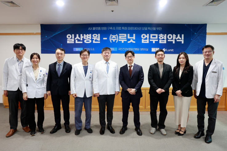 루닛, 일산병원과 의료 AI 협력…공공의료 AX 생태계 구축
