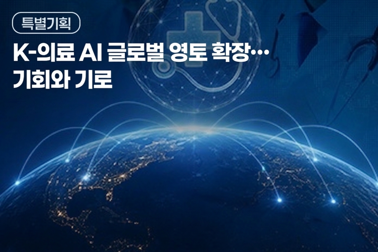 전 세계로 번지는 의료 AI 열풍…한국 기업들의 현 주소는?