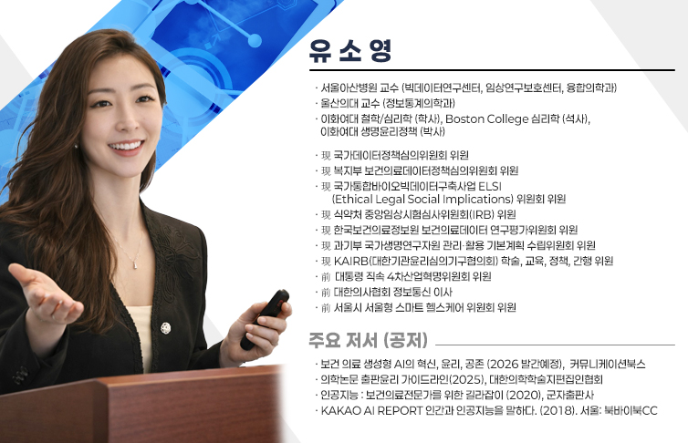 의료 AI와 임상 역량의 퇴화(하) - 뉴스 썸네일 이미지